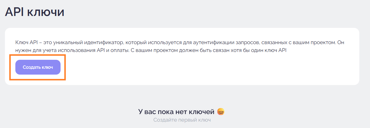 _images/apikeycreate.png